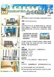 flyer_guangzhou.jpg